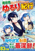 Vol. 6