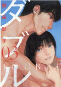 Vol. 3