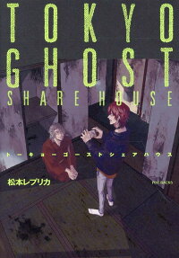 Tokyo Ghost Share House