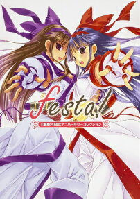 festa! 七瀬葵20周年アニバーサリーコレクション