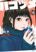 Vol. 10