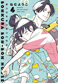Vol. 4