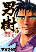 Vol. 5
