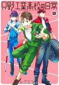 Vol. 13