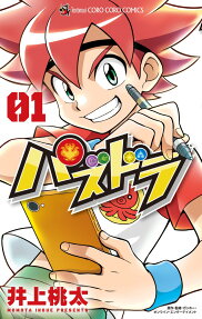 パズドラ = PUZZLE ＆ DRAGONS
