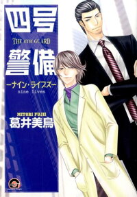 Yongou x Keibi