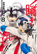 Vol. 8