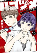 Vol. 15