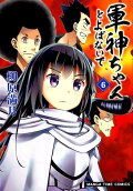 Vol. 6