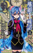 Vol. 11