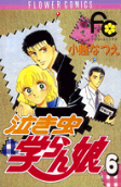 Vol. 6