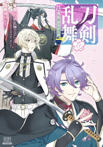 刀剣乱舞