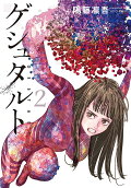 Vol. 2