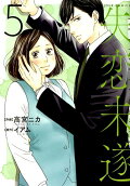 Vol. 5