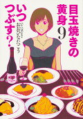 Vol. 9