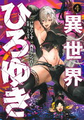 Vol. 4
