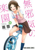 第11卷