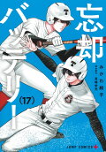 Vol. 17