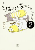 Vol. 2