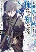 Vol. 8