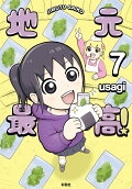 第7卷
