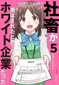 Vol. 5