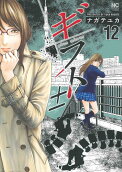 12권