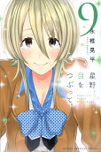 Vol. 9