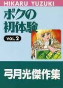Vol. 2