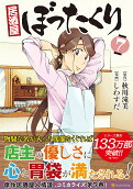 7권