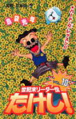 10권