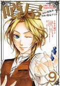 Vol. 9