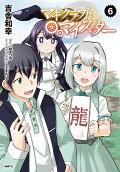 Vol. 6