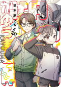 Vol. 4