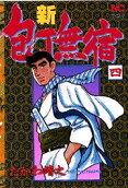 Vol. 4