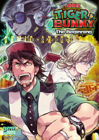 劇場版Tiger＆Bunny the beginningコミックアンソロジー