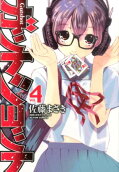 Vol. 4