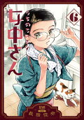 Vol. 6