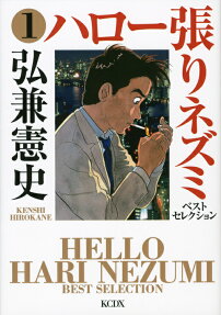 ハロー張りネズミベストセレクション