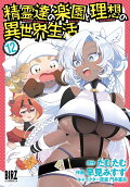 Vol. 12