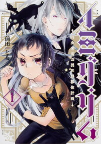Imigrim: Yowamushi Akuma no Isekai Ijyuu Keikaku