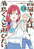 Vol. 3