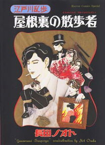 Yaneura no Sanposha