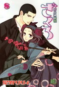 Vol. 8