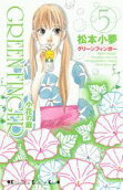 Vol. 5