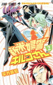 Vol. 2