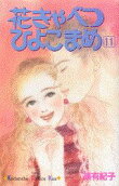 Vol. 11
