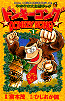 Donkey Kong