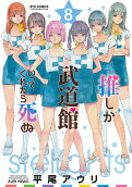 Vol. 8