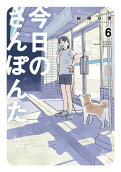 第6卷